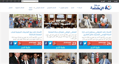 Desktop Screenshot of nahdha.tn