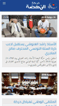 Mobile Screenshot of nahdha.tn